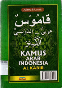 Image of Kamus Arab Indonesia Al Kabir